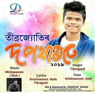 Do Potharote, Listen the song Do Potharote, Play the song Do Potharote, Download the song Do Potharote